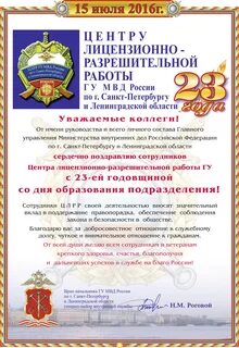 День олрр