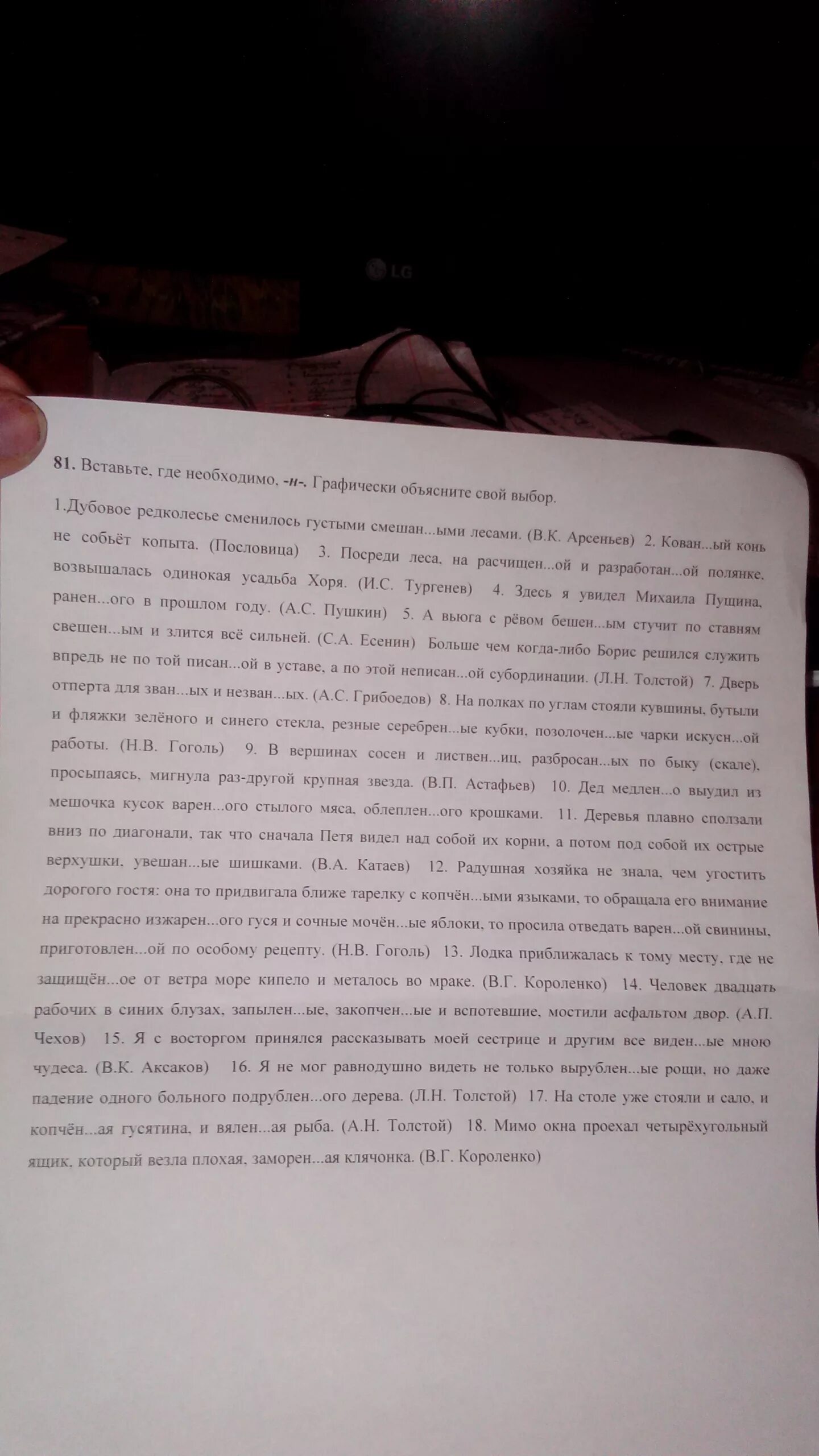 Не может быть равнодушия в лесных. Я никогда не мог равнодушно видеть не только вырубленные Рощи. Я никогда не мог равнодушно видеть не только вырубленные. Я никогда не мог равнодушно видеть только вырубленные Рощи но даже. Я никогда не могу равнодушно видеть не орлькоивырубленные рощм.