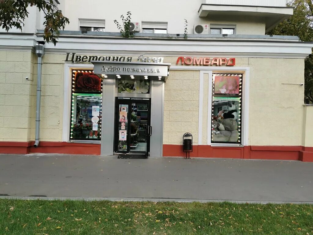 цветочная люблино. кузьминки парк клумбы. цветочный магазин белореченском районе. база цветов 24 москва. цветочная люблино.