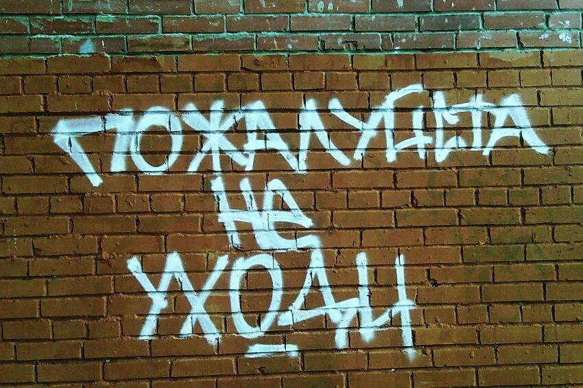 Картинка останься