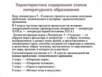 Общая характеристика содержания это