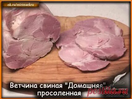 Ветчина видео