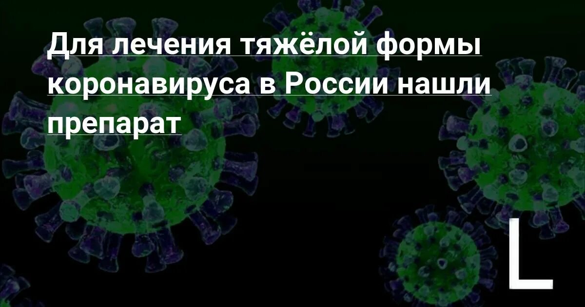 Главное о коронавирусе за 20 февраля. Коронавирус. Классификация штаммов коронавируса. Коронавирус виды. Коронавирус проект.