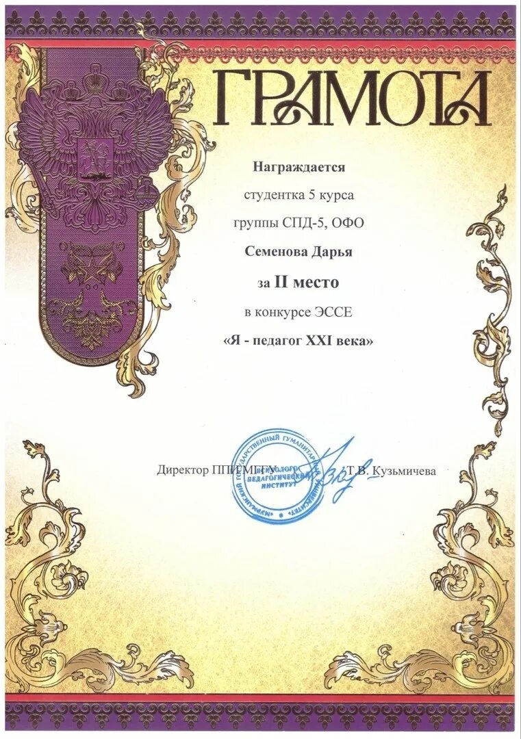 Эссе учителя дефектолога. Эссе учитель 21 века. воспитатель 21 века эссе. сочинение педагог 21 века.