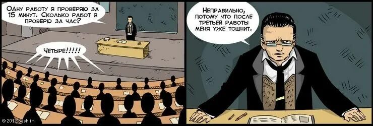 До скольких будешь работать
