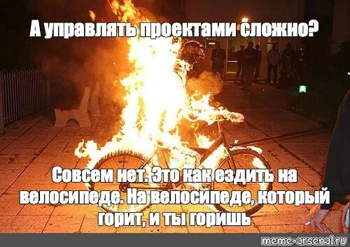 И я я в нем сгорел. И я я в нем сгорел