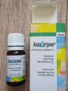 Аквадетрим и детримакс разница