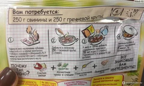 Какие специи добавить в гречку