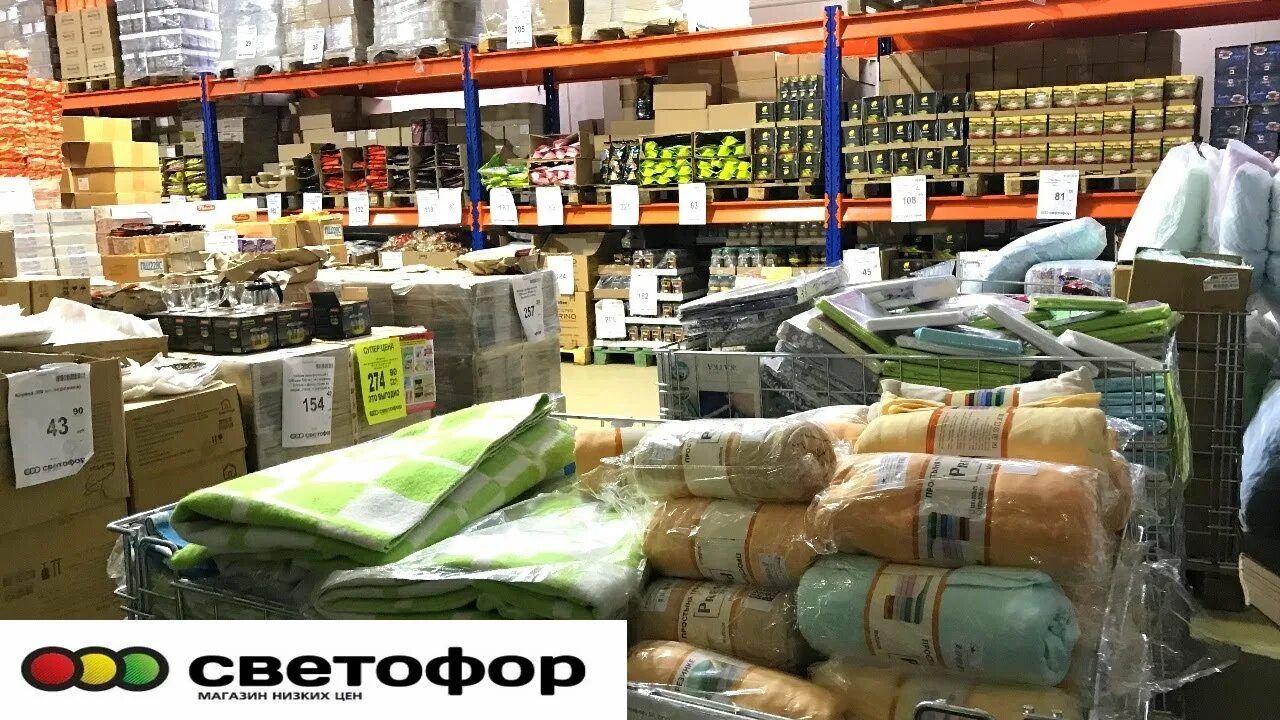 Магазин низких цен на технику. Магазин светофор внутри. Магазин светофор в Барыше. Магазин светофор внутрикачествр. Магазин светофор ролик.