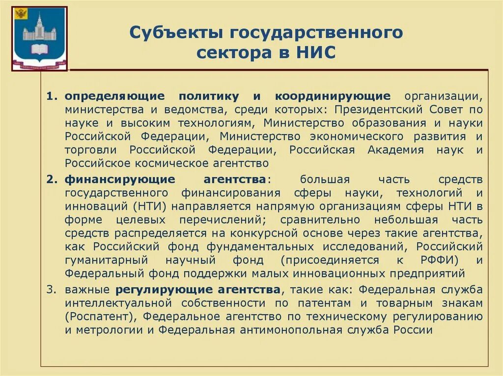 Организации государственного сектора это. Предприятия государственного сектора это. Организации государственного сектора примеры. Сектор государственных учреждений. Государственных учреждений кратко