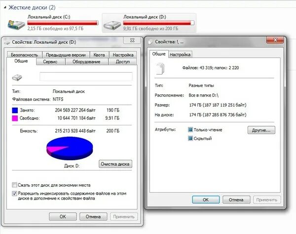 Файл для диска. Главная папка системного диска. Название системных папок. Системные файлы на диске d. Системные файлы на диске d.
