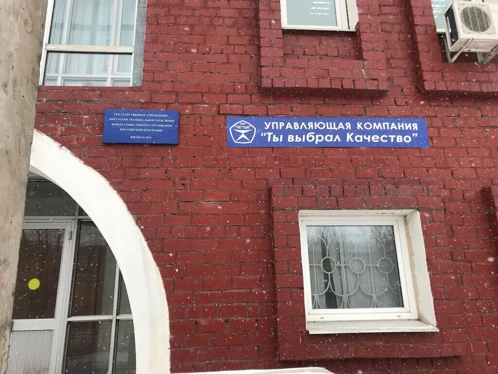 усолье пенсионный фонд режим работы. усолье пенсионный фонд режим работы. расписание пенсионного фонда. усолье пенсионный фонд режим работы. график работы пенсионного фонда.