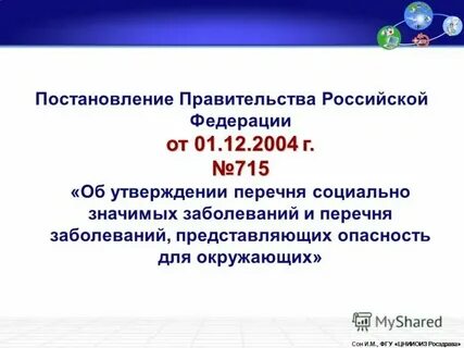 В перечень социально значимых заболеваний входят