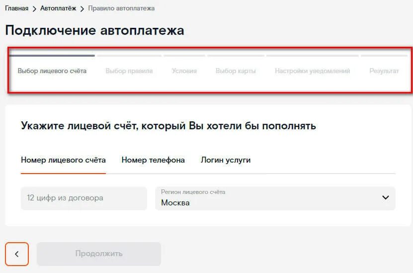Как отключить дом