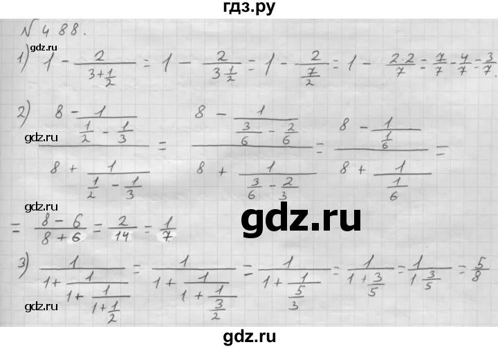 Математика 6 класс Мерзляк 488. Математика 6 класс номер 488. Математика 6 класс 1 часть номер 488. Упражнение 5.488 математика 5 класс 2 часть
