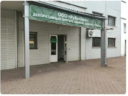 Минск промышленный