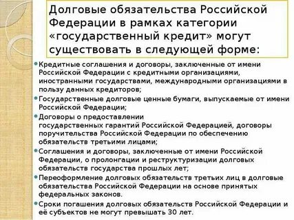 Общий долг это