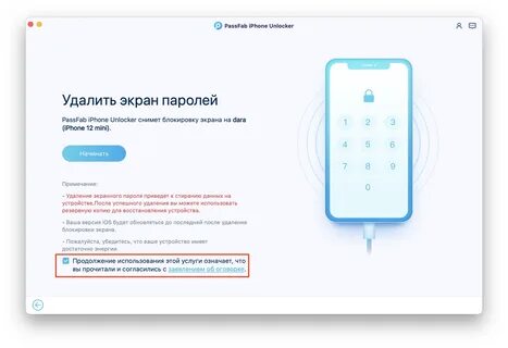 Заводской пароль айфон 5s