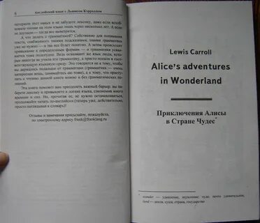 Аннотация алиса