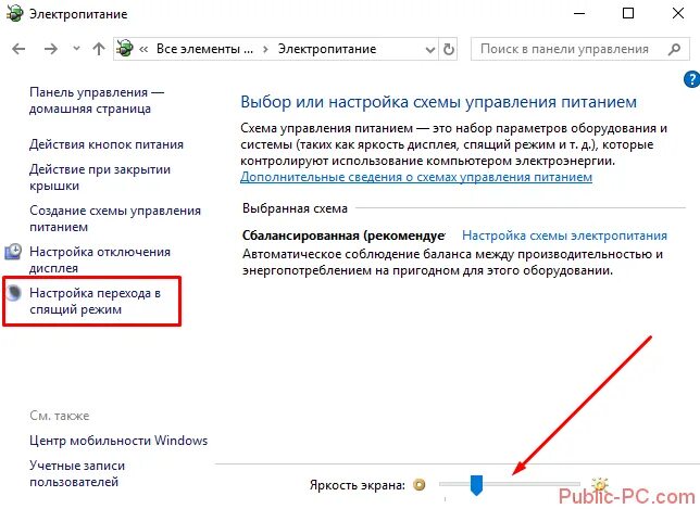 Сделай яркость экрана 10. Как изменить яркость экрана в windows 7. как поменять яркость на виндовс 10. как на виндовс 10 поменять яркость экрана. программа для изменения яркости экрана windows 10.