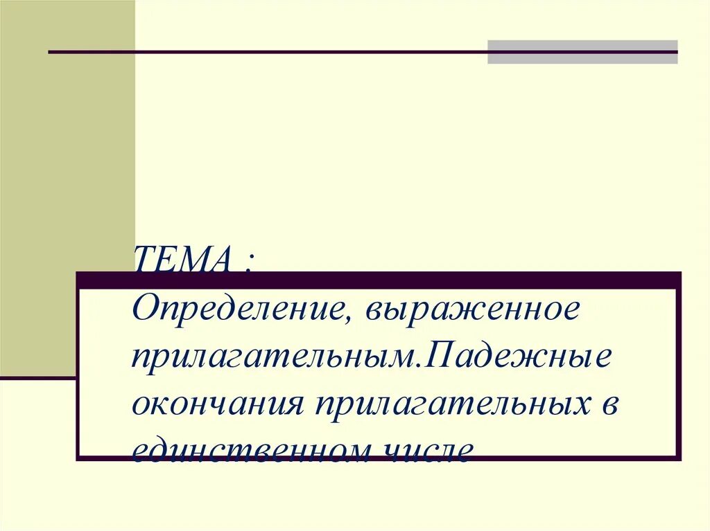 История создания обломова особенности композиции. Особенности композиции обломов.