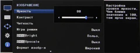 Как настроить яркость и контрастность