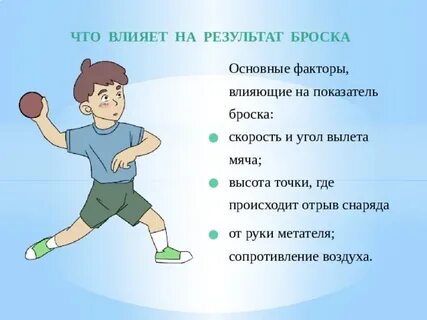 Фактор влияющий на дальность