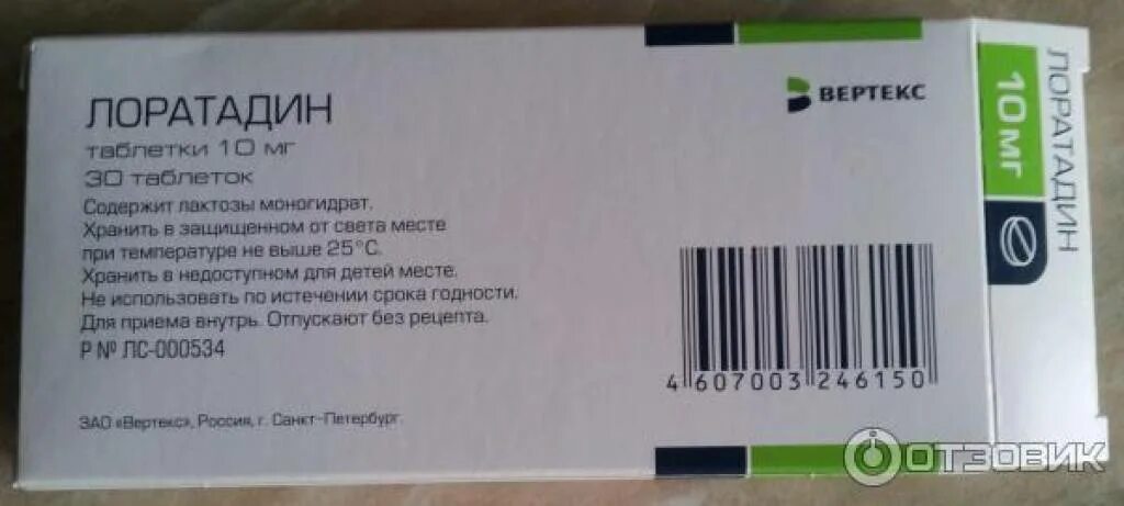 Лоратадин можно собакам от аллергии. Таблетки от аллергии лоратадин. лоратадин производители. таблетки от аллергии вертекс. таблетки от аллергии на л.