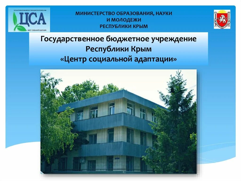 Крымское государственное бюджетное учреждение. Министерство образования науки и молодежи Республики Крым. Государственное бюджетное учреждение Республики Крым печать. Сертификат науки и молодежи Республики Крым фото. ГБУ РК КМИАЦ Крым.