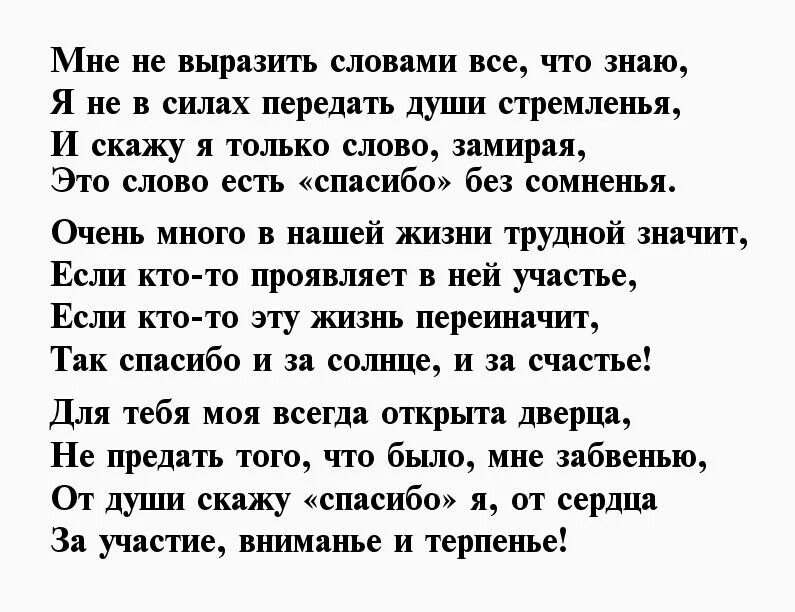 Слова благодарности мальчикам