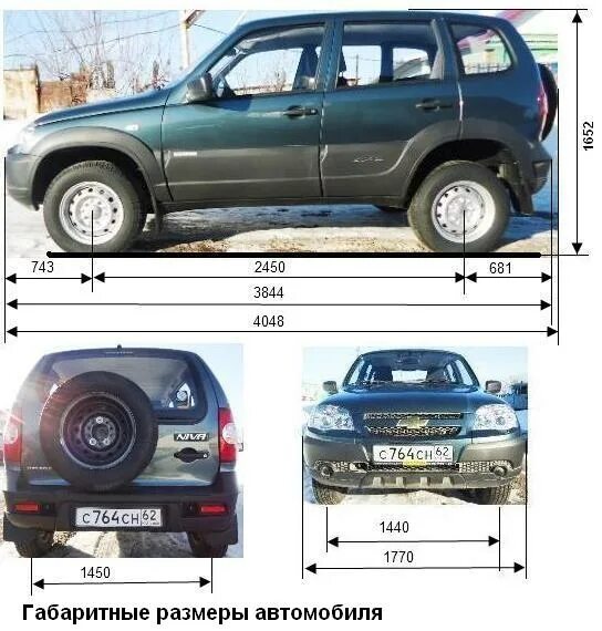 Габариты шевроле нива. Шевроле Нива 2123 габариты. Габариты ВАЗ 2123 Нива Шевроле. Chevrolet Niva габариты. Габариты автомобиля ВАЗ 2123.