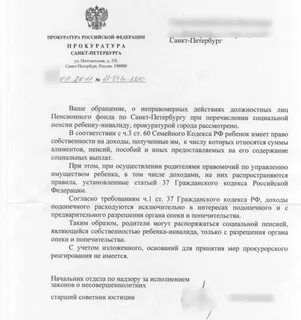 Разрешение на продажу имущества несовершеннолетнего