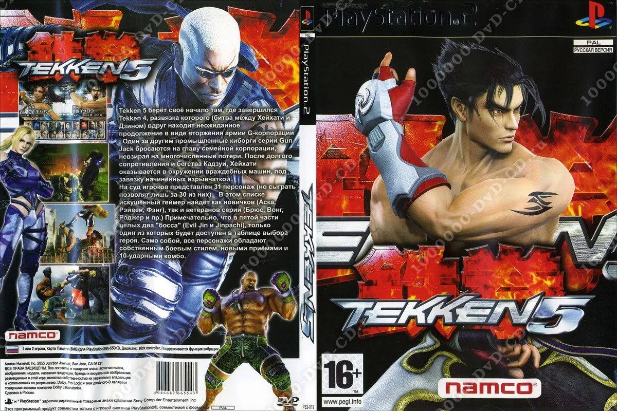 Tekken playstation. Tekken 5 ps2. Tekken 5 ps2 диск. Tekken 5 ps2 обложка. Ps2 [Tekken 5] ps2.