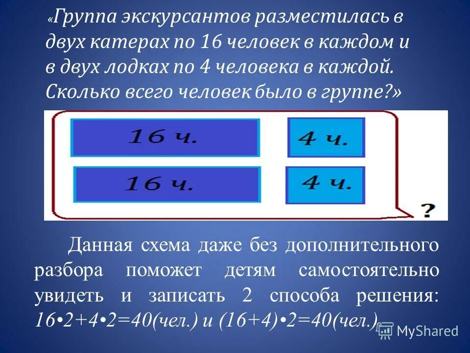 задачи для 1 класса по математике с ответами. задачи на вероятность с ручками. как составить уравнение из задачи. 3 коробки по 6 карандашей. отряд из 120 человек отправился в поход на лодках.