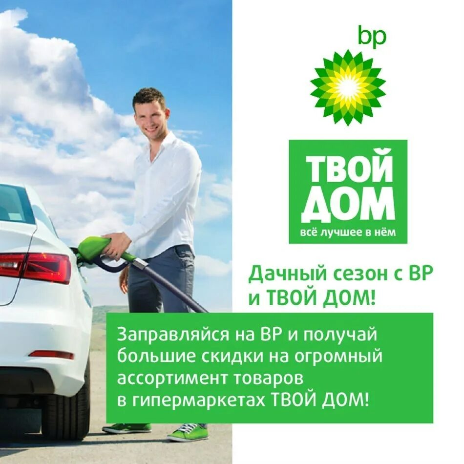 Работает ли твой дом. Твой дом. Твой дом магазин. Твой дом гипермаркет. Магазин твой дом в Москве.