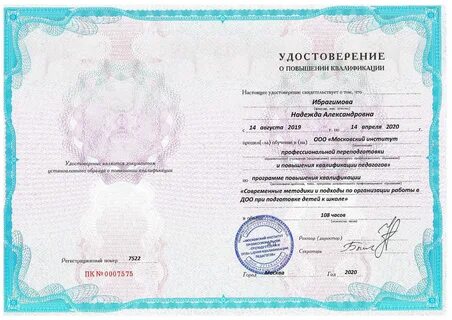 Курсы повышения квалификации для учителей биологии