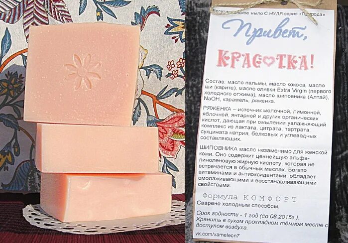 Дизайн мыла с нуля. Мама мыла мыло с нуля. Мыло ручной работы розовое. Мама мыла мыло с нуля. Мыло ручной работы холодным способом.