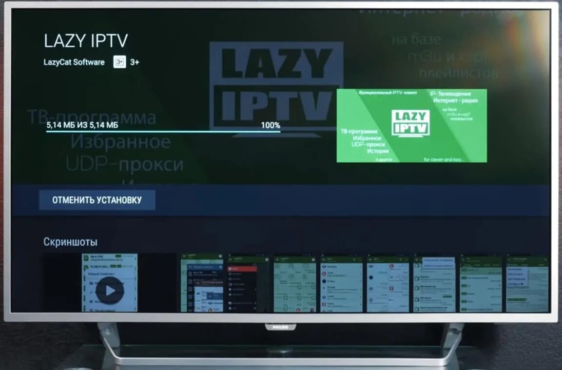 Плейлист для LAZYIPTV. Lazy IPTV. Lazy Media IPTV. Lazy IPTV логотип.