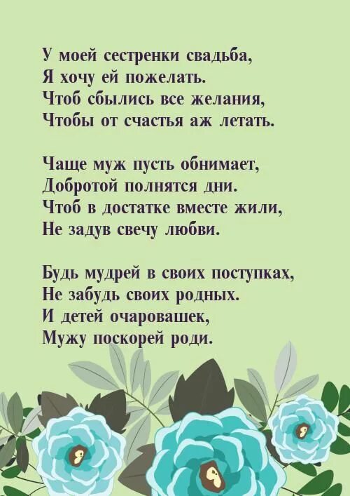 Поздравление сестре на свадьбу. Поздравление на свадьбу крестнице. Поздравления с днём свадьбы сестре. Поздравления с днём свадьбы се. Поздравление с днем свадьбы от крестной