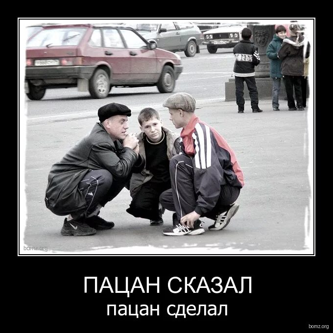 пацаны сказали можно. пацан сказал пацан сделал. девушка ножи в парня мем. пацан в кепке мем. пацан обещал пацан забыл.