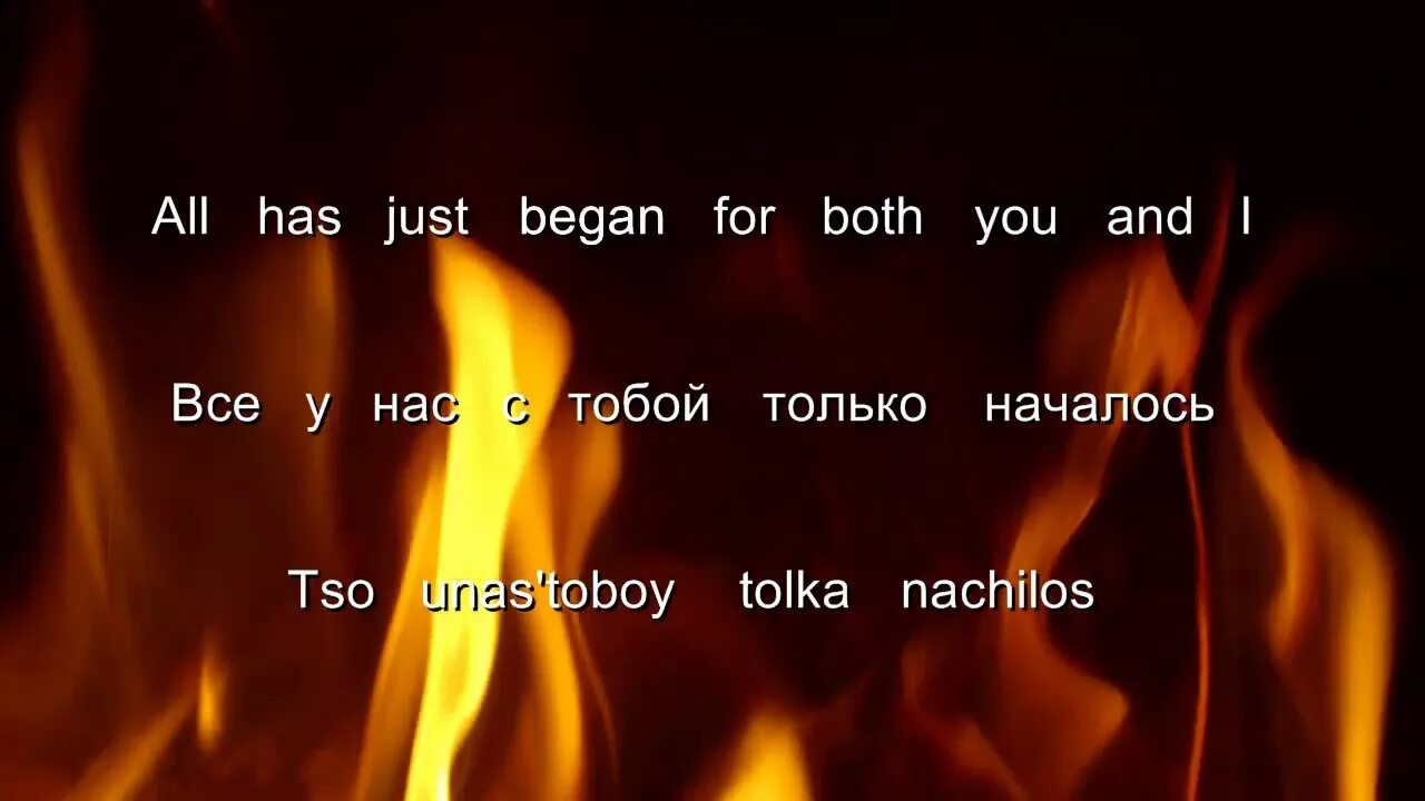 Песня я была бы всем для тебя. Я люблю тебя до слёз караоке. караоке я люблю тебя до слез караоке. я люблю тебя до слёз минус.
