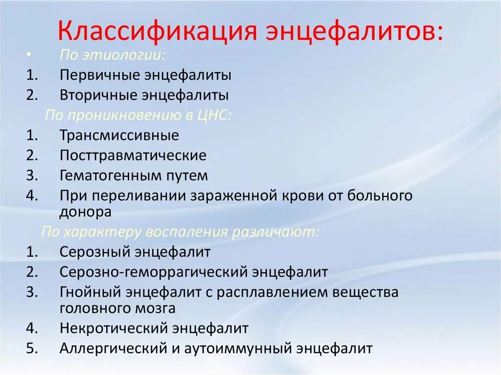 Заражение человека энцефалитом возможно при гигтест ответ. Классификация энцефалитов неврология. Энцефалит классификация патанатомия. Классификация клещевого энцефалита. Вирусные энцефалиты классификация.