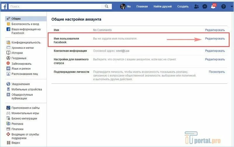 Имя пользователя facebook. Имя пользователя в фейсбук. создание @имени_пользователя для страницы. фейсбук название и имя пользователя. имя пользователя фейсбук пример.
