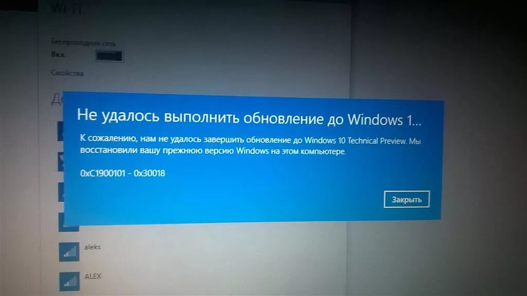 Не удалось установить владельца данного продукта ubisoft. Не удалось. Завершение обновления. Не удается завершить установку обновлений. Не удалось выполнить обновление.