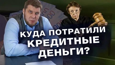 Кредиты всем е