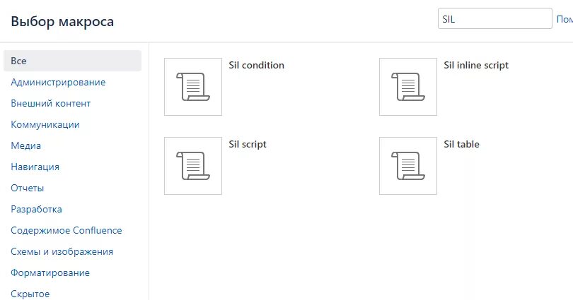 Confluence макросы. Макрос изображения в Confluence. Confluence раскрывающийся список. Confluence выпадающий список.