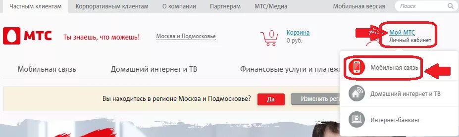 Номер автоответчика МТС. Номер голосовой почты МТС. Отключить номер автоответчика МТС. Автоответчик личный кабинет МТС.