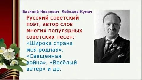 В м иванович