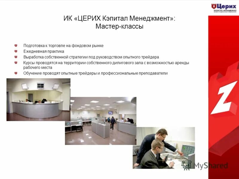 под руководством опытного