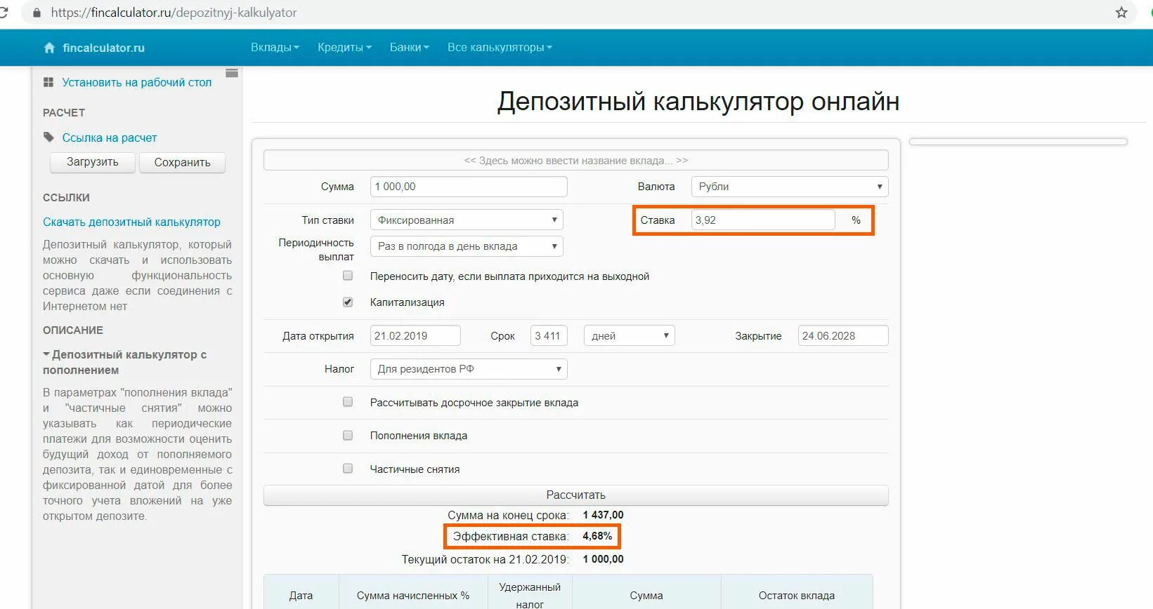 Депозитный калькулятор банки. Депозитный калькулятор. Калькулятор депозита. Депозитный калькулятор лекции.